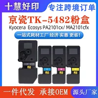 Подходит для копировального блока Kyocera TK-5482, порошковый короб Kyocera Ecosys PA2101cwx/ PA2101cx принтера