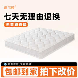 希尔顿酒店民宿床垫 独立袋家用租房宿舍硬弹簧床垫批发佛山工厂