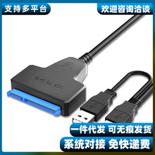 2.5/3.5英寸台式機硬盤轉換器USB3.0轉SATA外接硬盤數據線易驅線