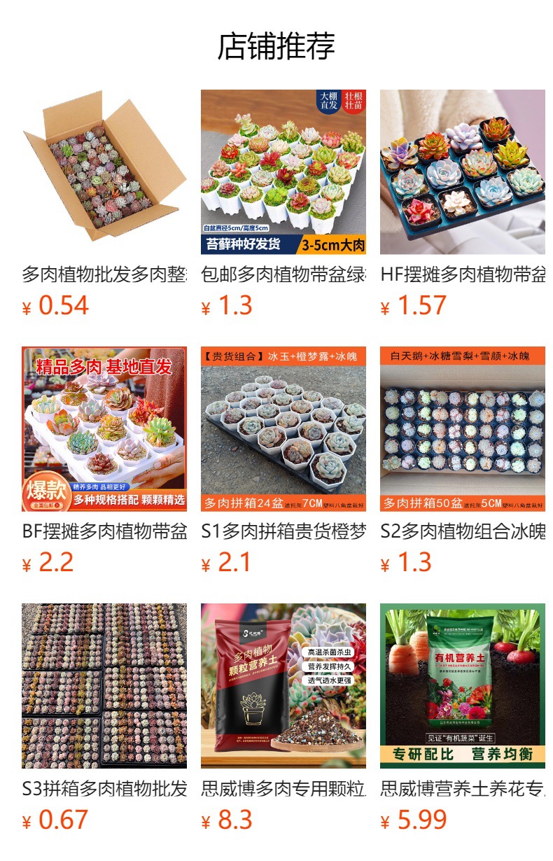 预览状态下无法点击,发布后,可点击跳转到对应的商品页面