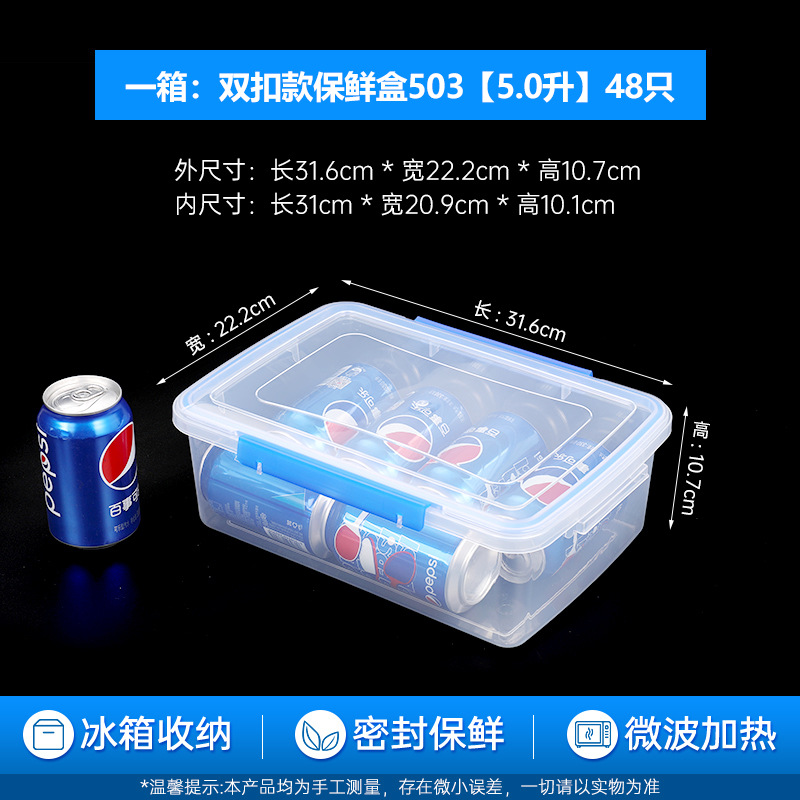 Double buckle thickened 5.0l