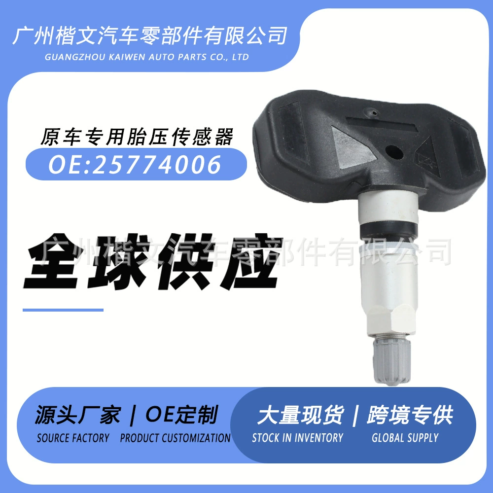Оптовая продажа 25774006 для монитора датчика давления в шинах Cadillac CTS/SRX Chevrolet Chuangjie