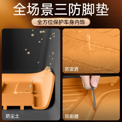 Trunk Mat | Seven-Seater Modified Decorative Accessories Foot