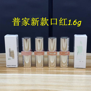 Big Brand Pujia Matte Lipstick Small and Medium Sample (Aluminum Tube 1.6g) 101 107 B020 B014 High Quality
