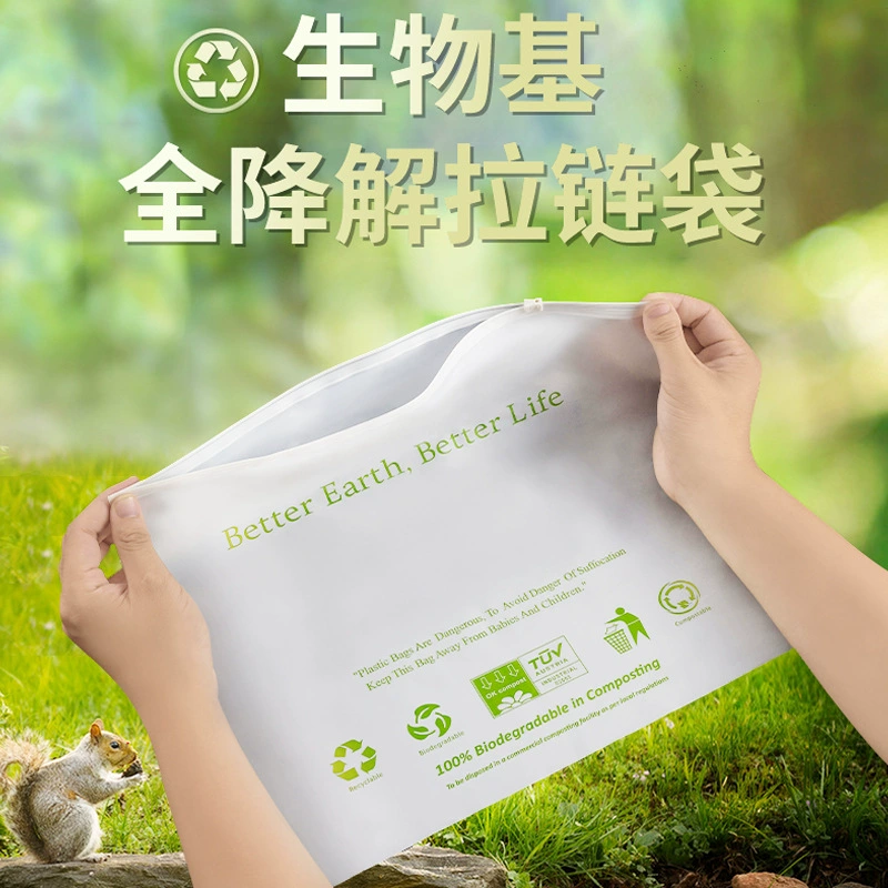 Полностью разлагаемая сумка на молнии на биологической основе для нижнего белья, пластиковая упаковка, сумка для хранения носков, одежды, матовый прозрачный самоуплотняющийся пакет