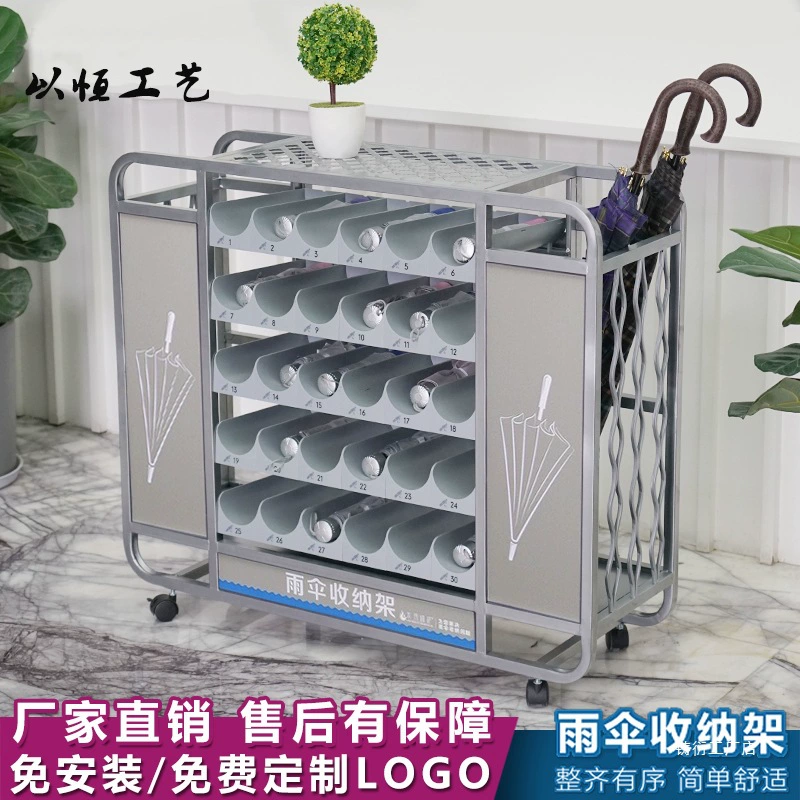 Стойка для зонтов коммерческая для гостиничного лобби, столовой, класса, офиса, школы, шкаф для хранения зонтов