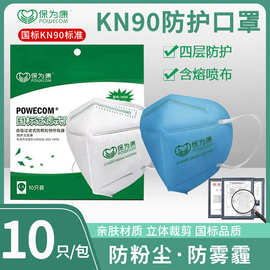 保为康9600口罩防尘防雾霾成人带口罩防颗粒物打磨带工人防护口罩