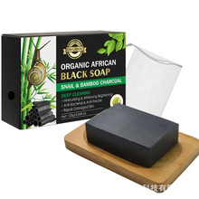 跨境外貿soap蝸牛竹炭皂非洲黑皂身體清潔手工皂洗臉沐浴肥皂香皂