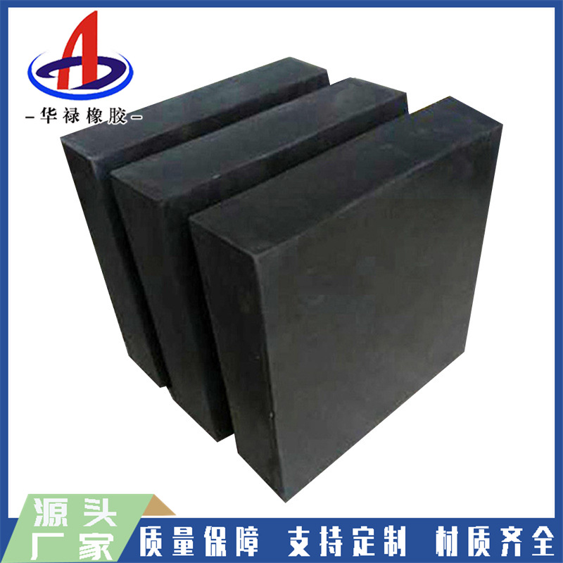 华禄桥梁矩形/圆形板式橡胶支座GJZ/GYZ滑动橡胶支座减震橡胶支座