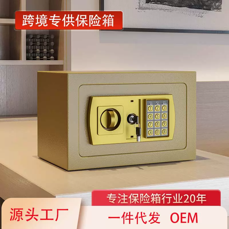 定制旋钮金色电子密码保管箱20EK侧开门保险箱厂家保险柜防盗柜