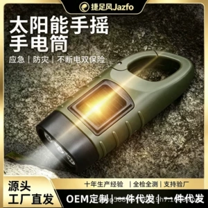 Solar-Powered Hand-Cranked Flashlight, Multi-Functional Camping Power Supply, Emergency Led Light, Outdoor Lighting, Power-Generating Flashlight
