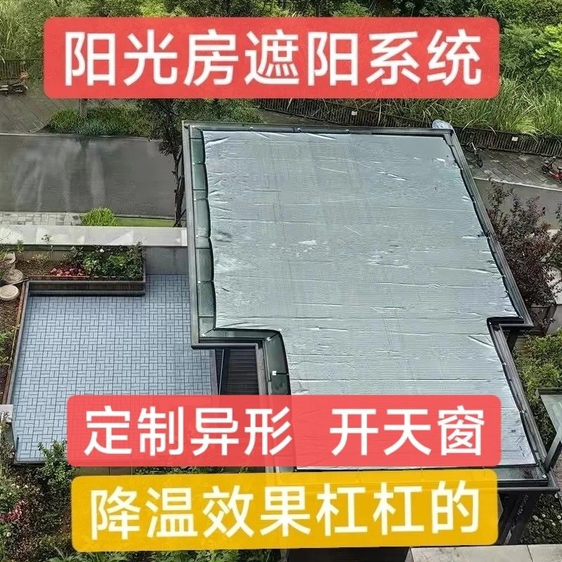 遮阳网阳光房遮阳网隔热阳台家用遮阳网遮阳防晒降温