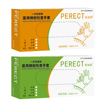 定制医用乳胶手套医用一次性检查手套厂家直供仓储配送