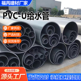 PVC-U�oˮ��pvc-u�򾮹ܹ�ˮ��Ƚo�Ź�ˮ��Ӳ���Ϲ܏S�ҹ���