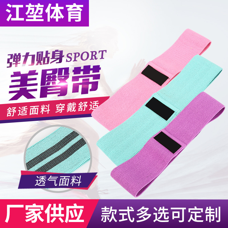 Supply of Squat Resistance Bands, Hip-Lifting Fitness Bands, Yoga Resistance Bands, Stretching Bands, Elastic Bands, Hip-Enhancing Tools