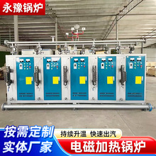 30KW60KW90KW導熱油爐120KW160KW180KW320KW電磁熱載體鍋爐電加熱