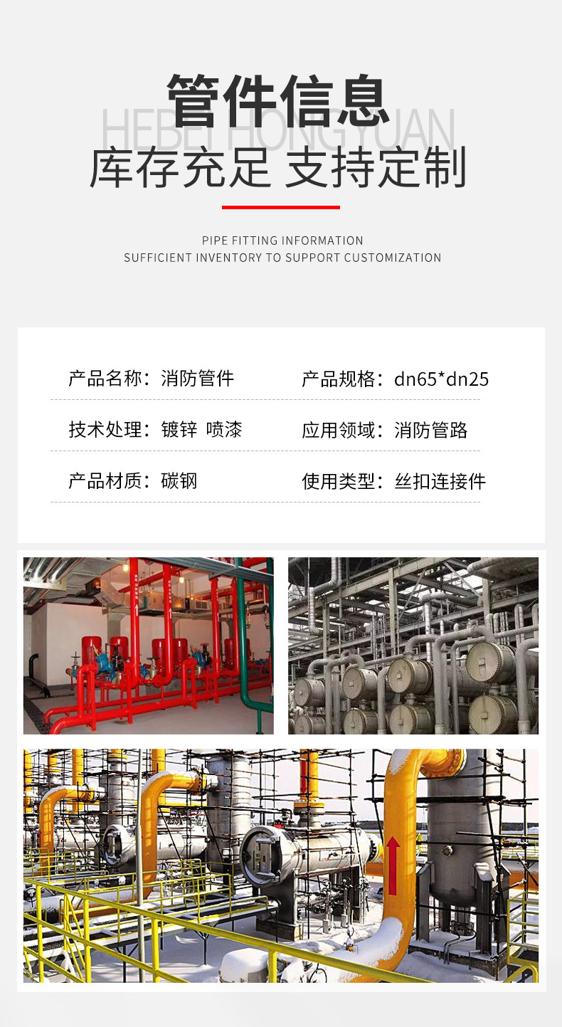 消防三通-详情01_10