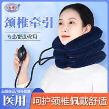 永辉充气式颈椎牵引器家用颈椎护颈托劲椎脖子牵引托颈医用护脖套