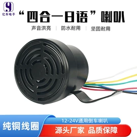 汽车喇叭
