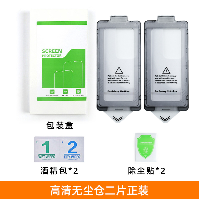 Película templada para Samsung S25, película para teléfono móvil sin polvo, película anti-espía para Samsung S26, película templada para Samsung S25 Ultra