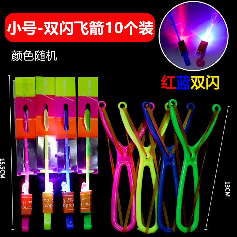 [더블플래시] 작은 새총 화살 (10개) 색상 랜덤