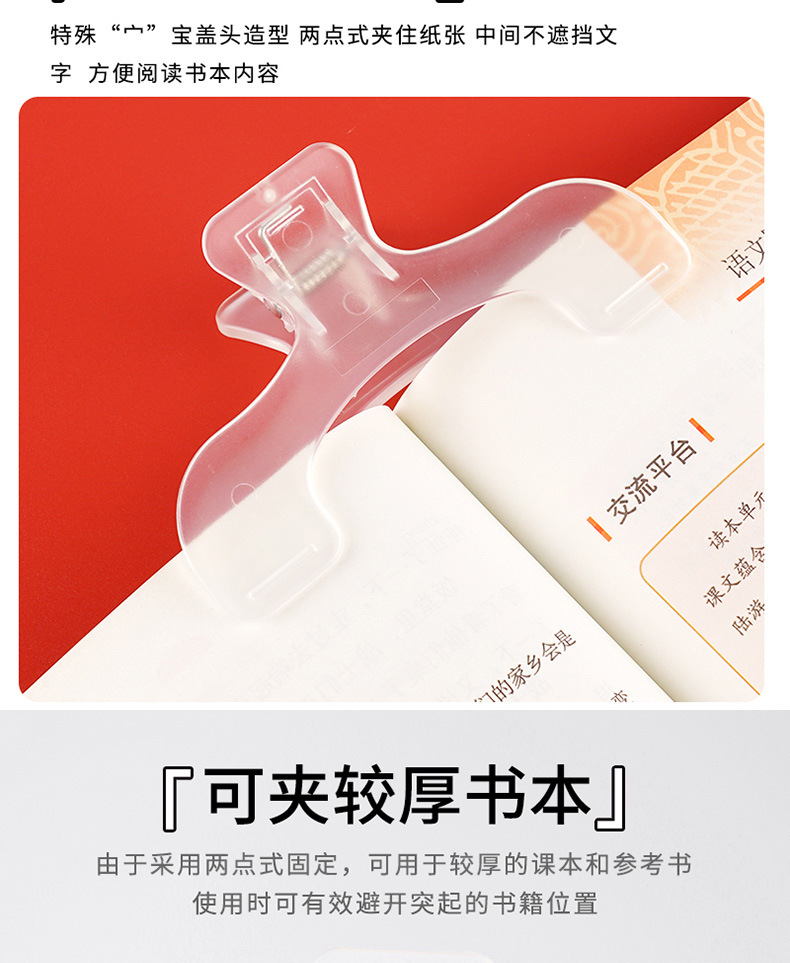 宝盖头书夹ins设计透明感实用便签夹学生固定防书翻页整理资料夹 阿里巴巴 