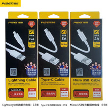 品胜适用安卓苹果type-c数据线90cm充电线0.9米手机盒装快充PD