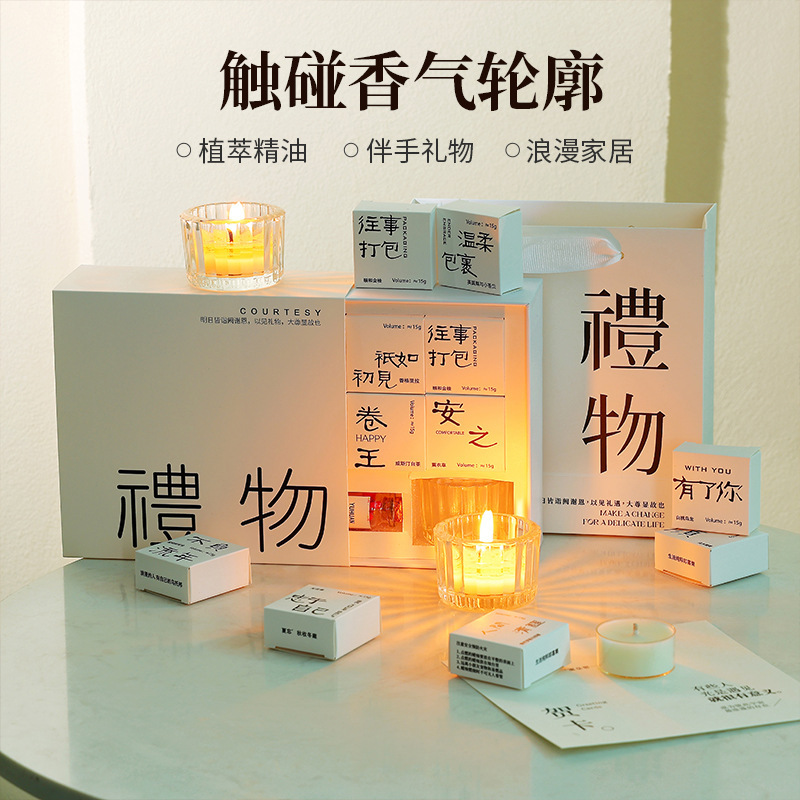 香里蔵詩香薫ろうそくギフトボックスセット室内寝室創意アロマ祝日プレゼント誕生日プレゼント|undefined