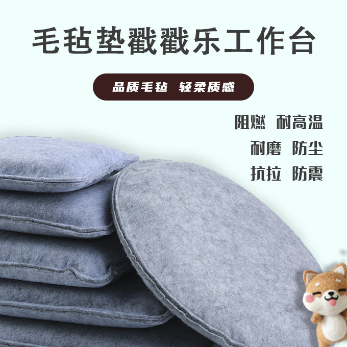 New Wool Felt Cushion, Poke-And-Play Felt Cushion Seat Pad, High Temperature Resistant and Wear-Resistant Felt Material That Is Not Easily Worn Out
