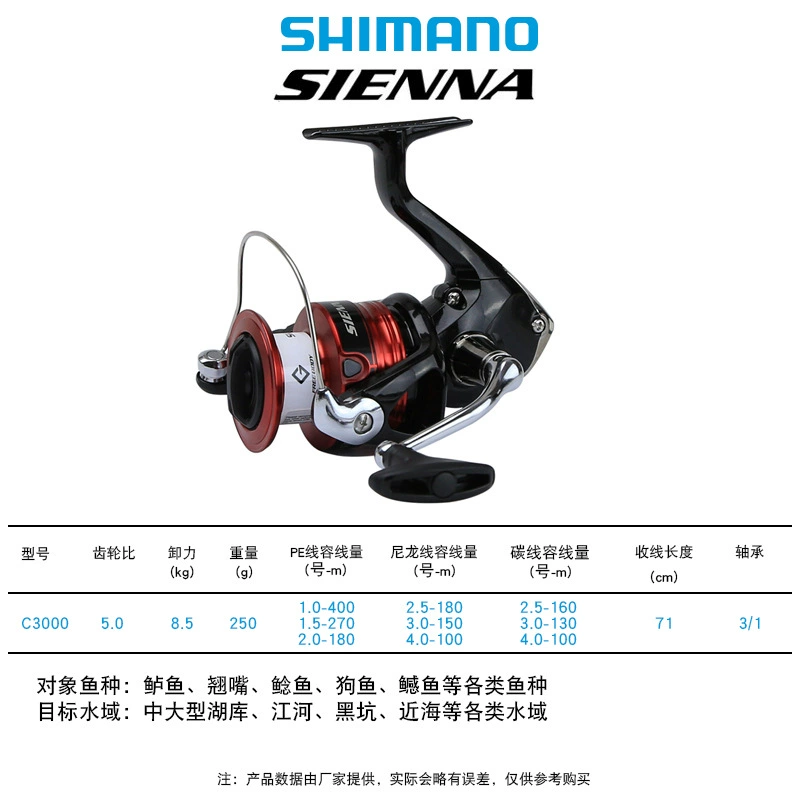SHIMANO SIENNA Senna Luya колесо рыболовная катушка рыболовная каменная рыбалка длинная дистанция океанская рыбалка катушка начального уровня sienna
