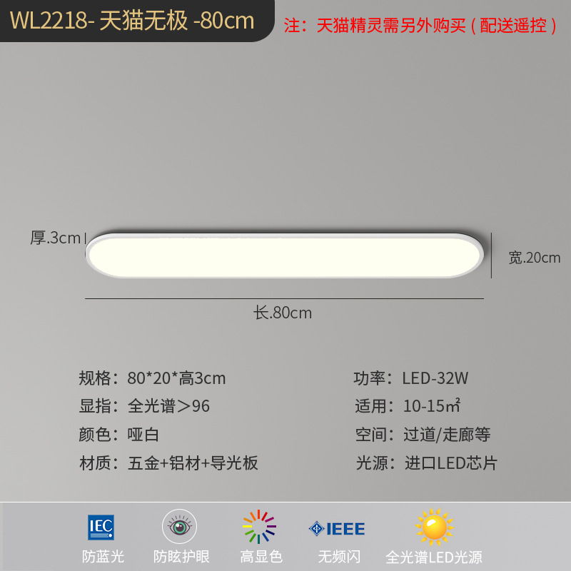 화이트 풀 스펙트럼 [80cm] 무한 + Tmall