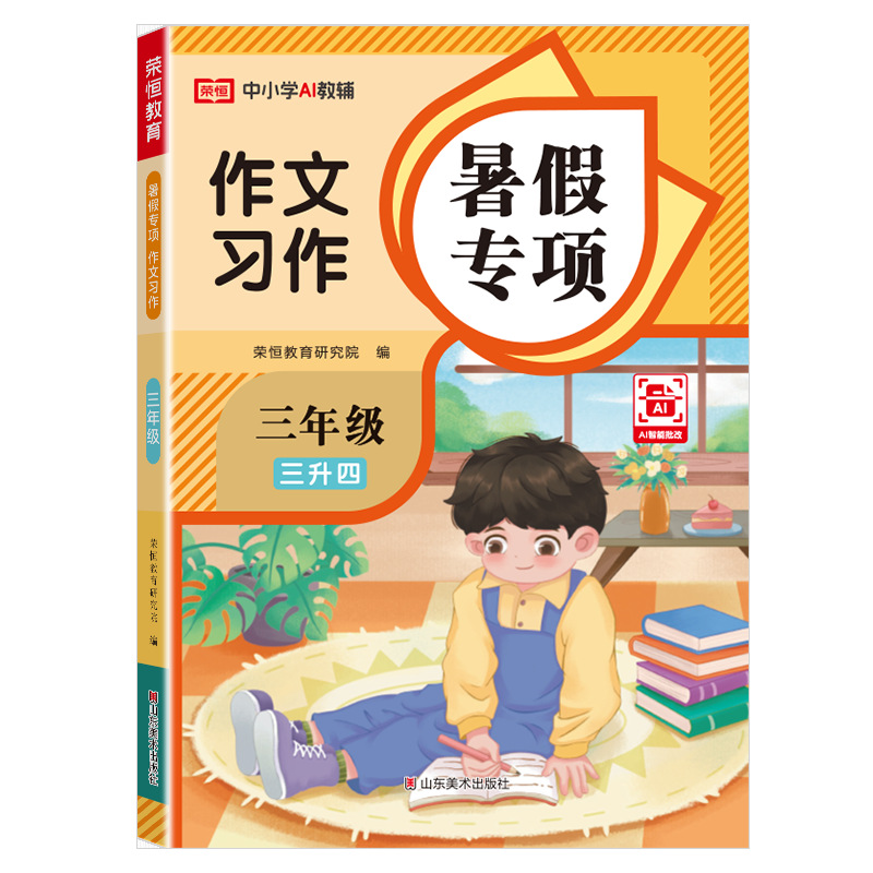 3 학년 중국어 작문 연습