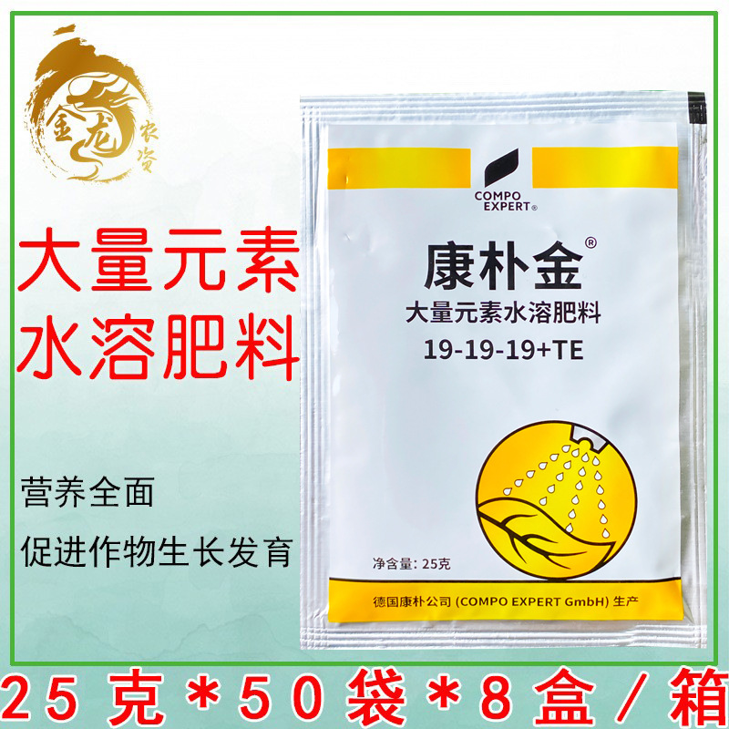 德国康朴叶面肥康朴金蔬菜果树平衡型大量元素水溶肥料营养液25g