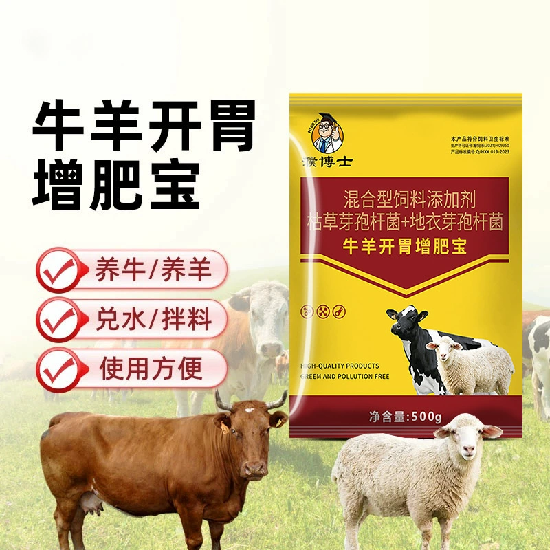 Аутентичные принадлежности для крупного рогатого скота и овец, прочный корм для сокровищ.