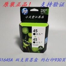 ԭװ ��*�� HP 51645 45 T65 170 290 6122 9300 755c P1218 ī��