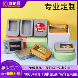 88*60*18长方形指甲钳键帽金属包装景区文创铁盒u盘铁盒定制LOGO