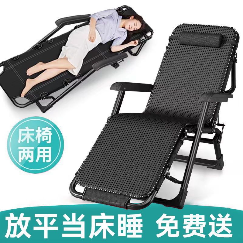 Silla reclinable pausa para el almuerzo cama individual respaldo de oficina siesta balcón hogar perezoso playa silla para adultos al por mayor