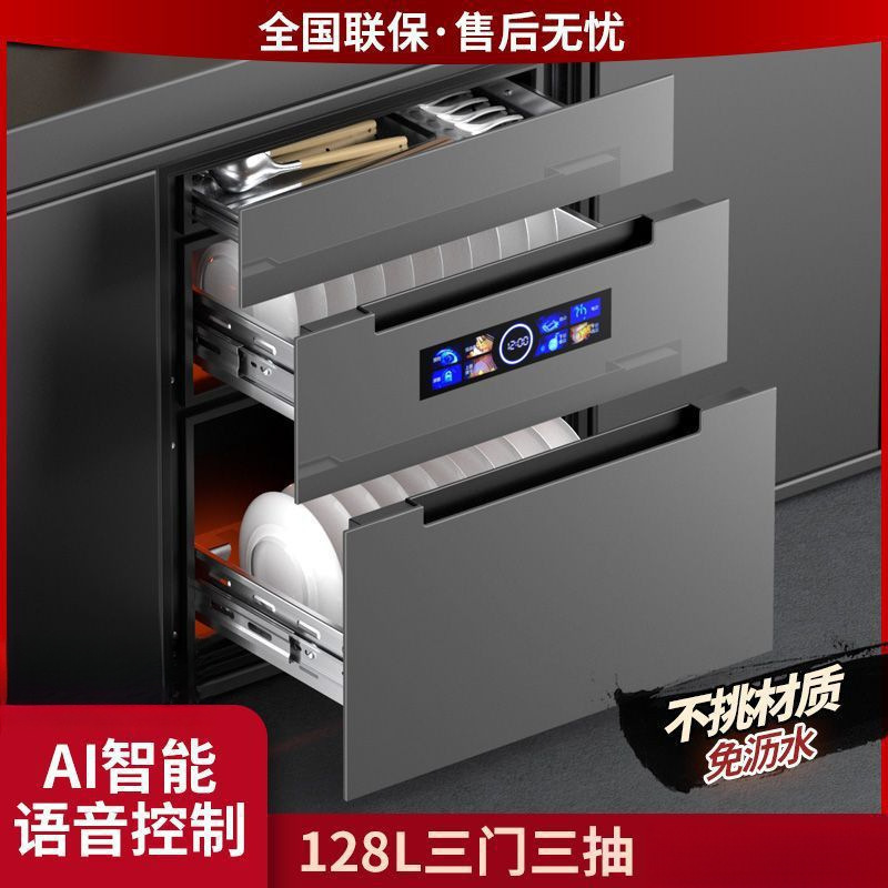 Embedded Disinfection Cabinet with Layered Independent Control, New Voice-Controlled High-Temperature Disinfection Cabinet