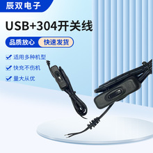 USB�����303304���Ͳ����_�P��LED��̨�������Դ��������Ӿ�