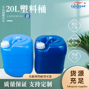 25L����Һ��Ͱ�ѴaͰ�ܷ��z�wPE���Ϸ�Ͱ�����|25kgԴ�^�S�����l