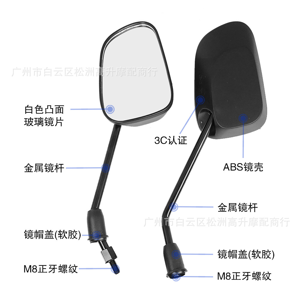 Wholesale rearview mirrors for electric vehicles, suitable for Dainiu, Yadi, and other electric motorcycles