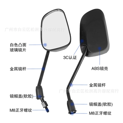 electric motorcycles, Motorcycle rearview mirror