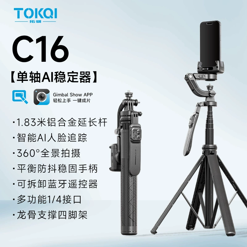 Q18 selfie stick Bluetooth anti-shake follow-up bracket mobile phone gimbal stabilizer retractable live broadcast tripod