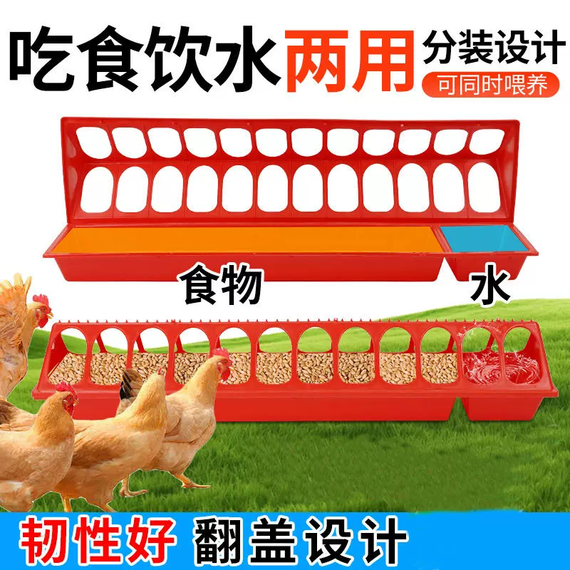 鸡用多孔喂食槽育雏鸡鸭鹅喂食盒长方形料槽食槽器防撒饲喂