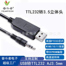 USB�DUART���l�^DC3.5���ھ�USB�DTTL232��̖���C���^�D�Q���d��