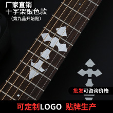 民谣吉他指板贴纸 木吉他指板贴花雕花贴纸 吉他护板贴纸贴花配件