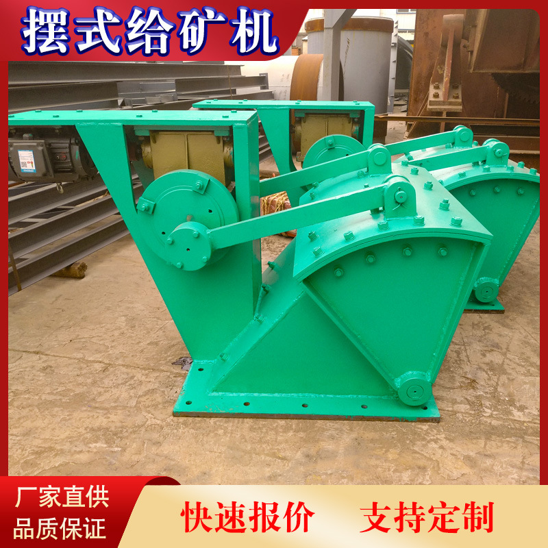 400*400摆式给矿机厂家 矿用摆式给料机价格 摆式给料机供应商