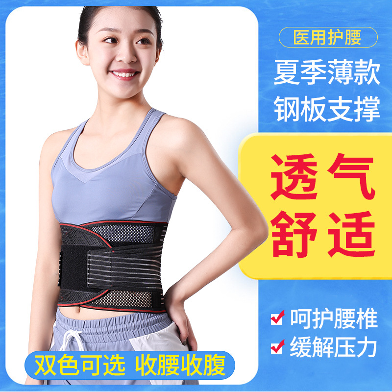 Summer breathable sports elastic waist belt