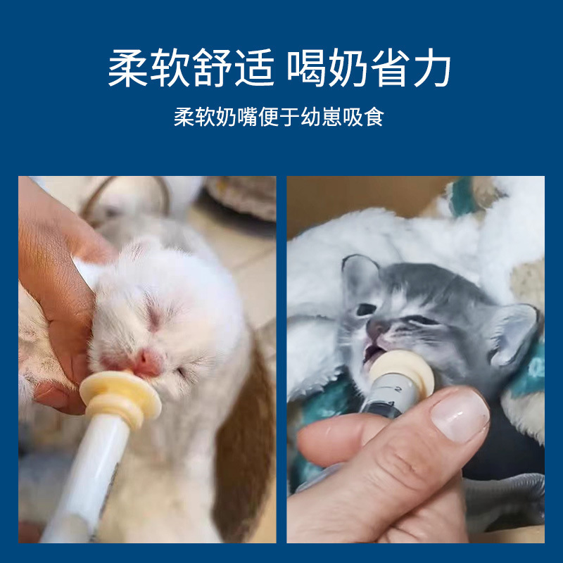 子猫用哺乳瓶、新生児ペット子犬用注射器給水器、猫、犬、子犬用乳首、奇跡|undefined