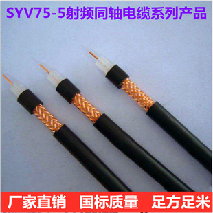 SYV75-5+RVV Hd Video Surveillance Line Pure Copper Security Parallel Line Comprehensive Coaxial Cable Manufacturer